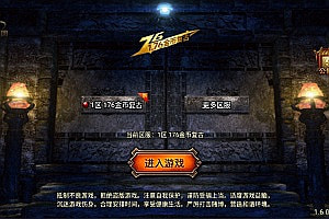 战神引擎传奇手游【1.76金币复古三职业[白猪3.1]】10月最新整理Win一键服务端+GM授权后台+安卓苹果双端+详细搭建教程+视频教程